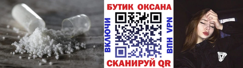 Купить закладки  Белебей  БУТИРАТ BDO 