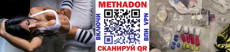 Купить закладки  Белебей  Метадон methadone 